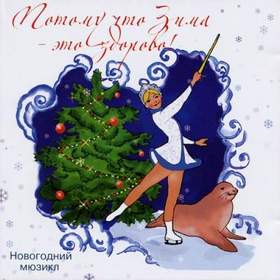 Песня Новый Год Сугробы Песня Новый Год Сугробы